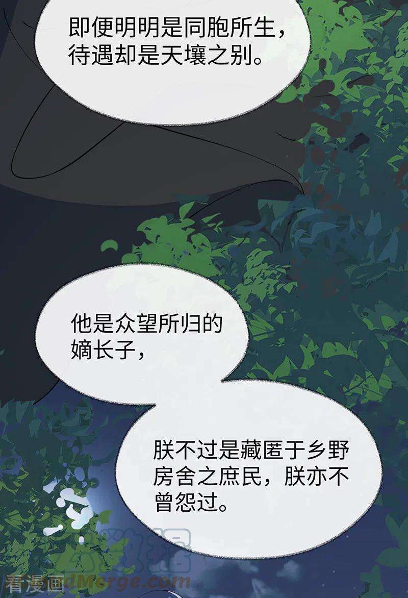 太后裙下臣118话 造化弄人