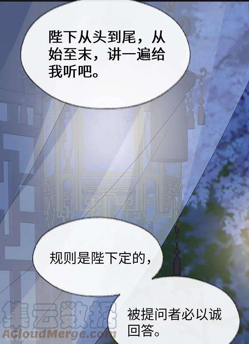太后裙下臣118话 造化弄人