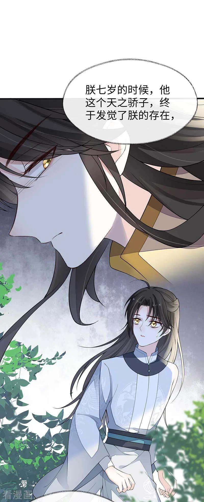 太后裙下臣119话 他之苦