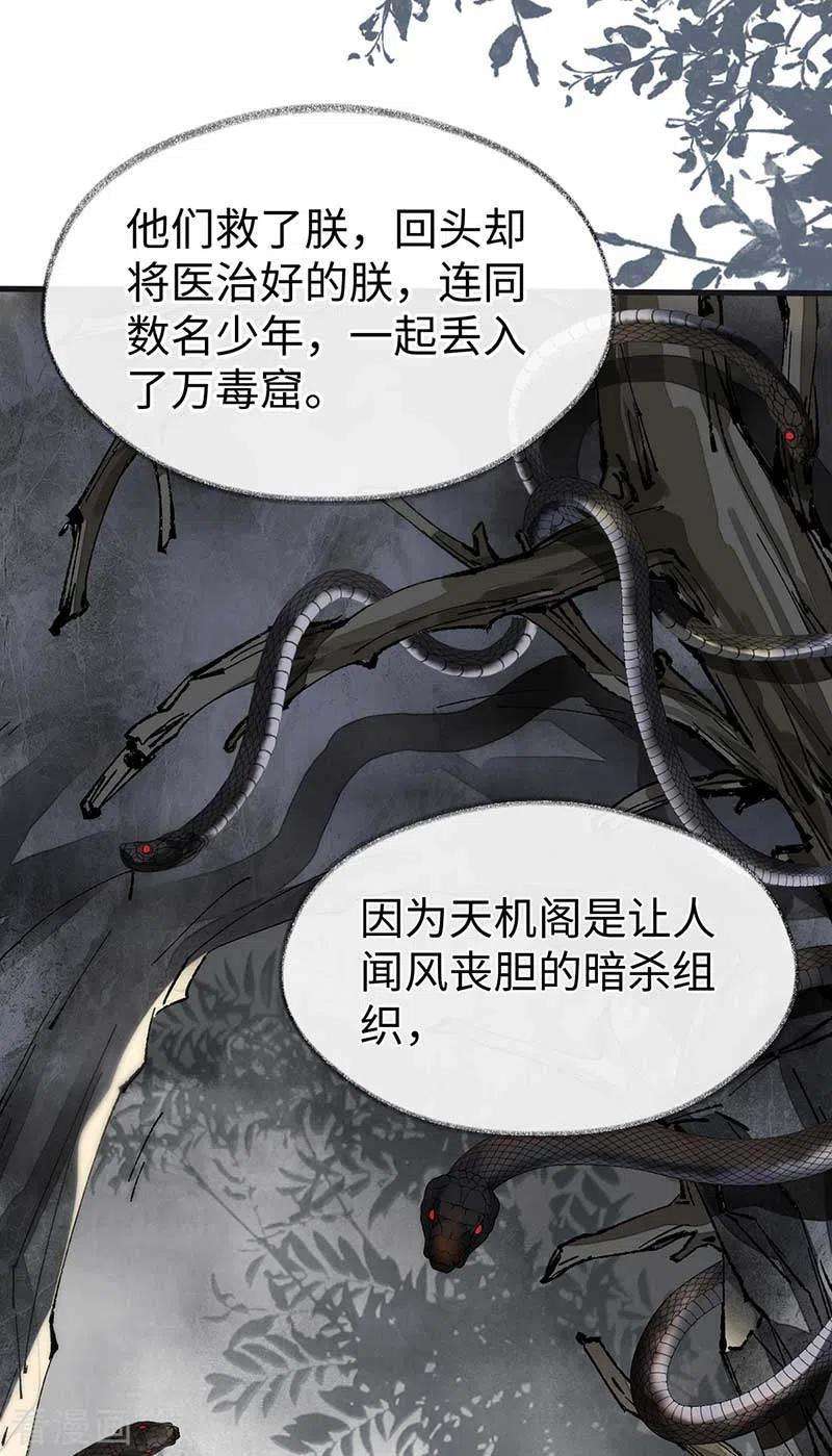 太后裙下臣119话 他之苦