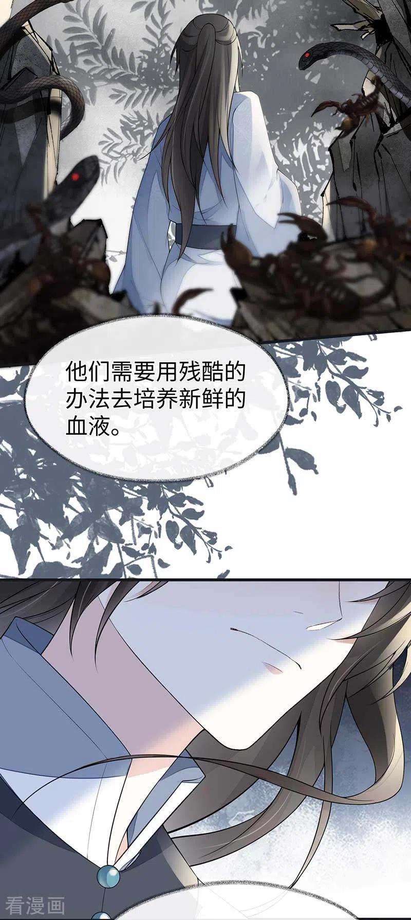 太后裙下臣119话 他之苦