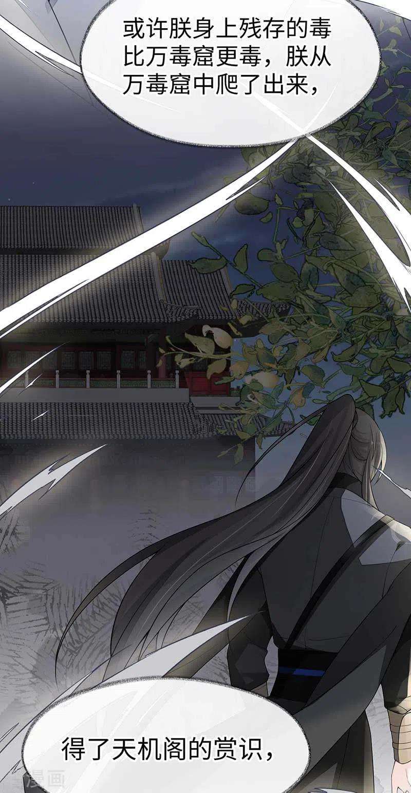 太后裙下臣119话 他之苦