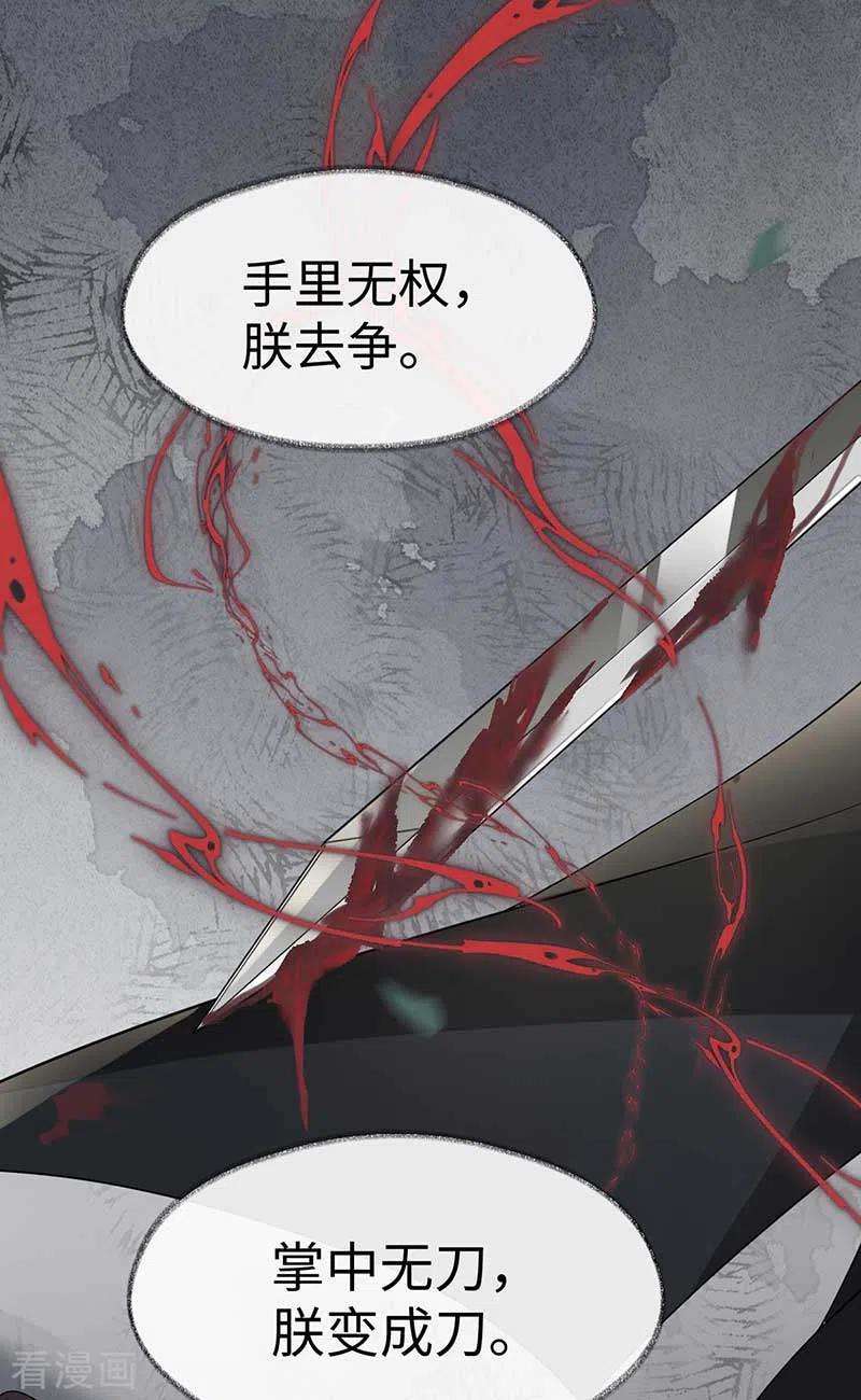 太后裙下臣119话 他之苦