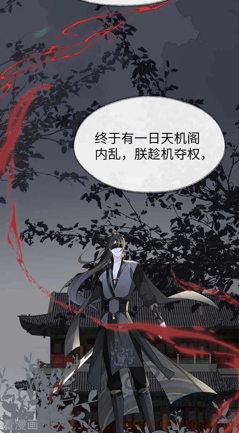 太后裙下臣119话 他之苦