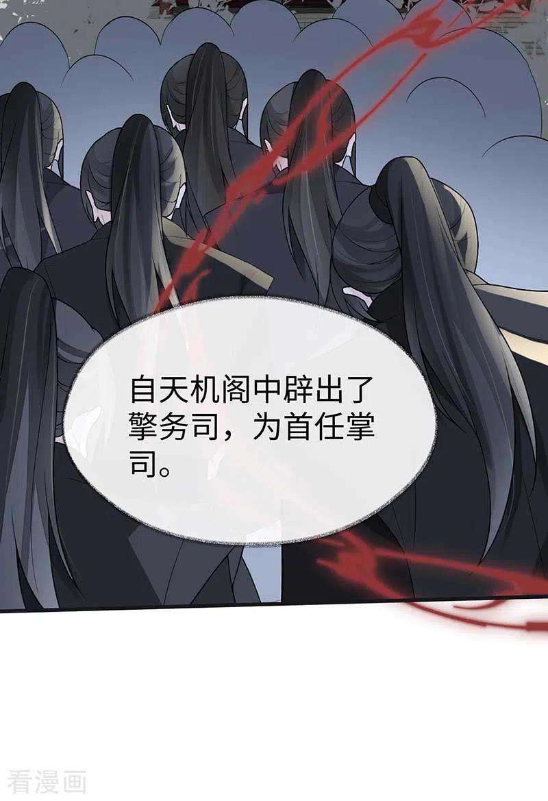 太后裙下臣119话 他之苦