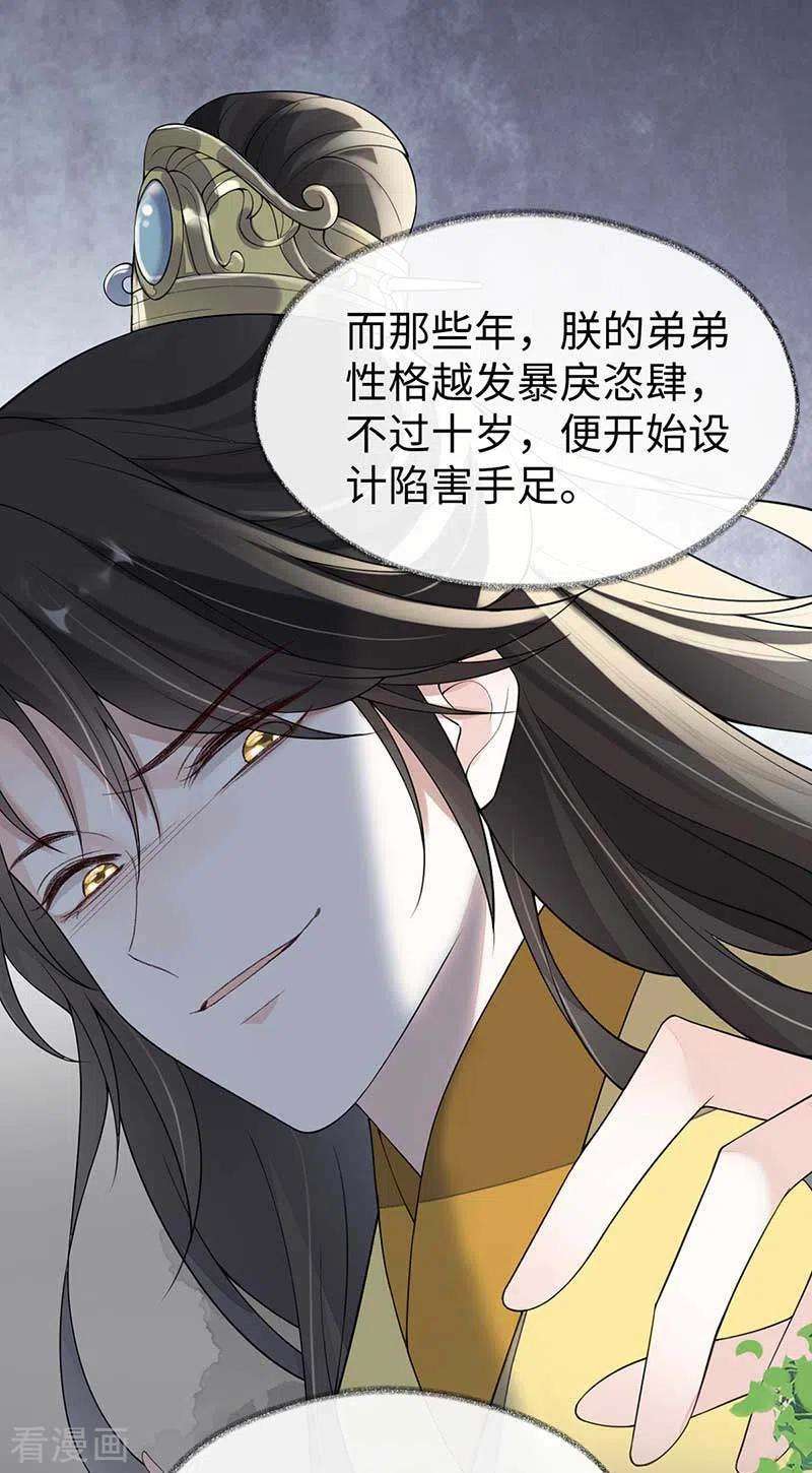 太后裙下臣119话 他之苦