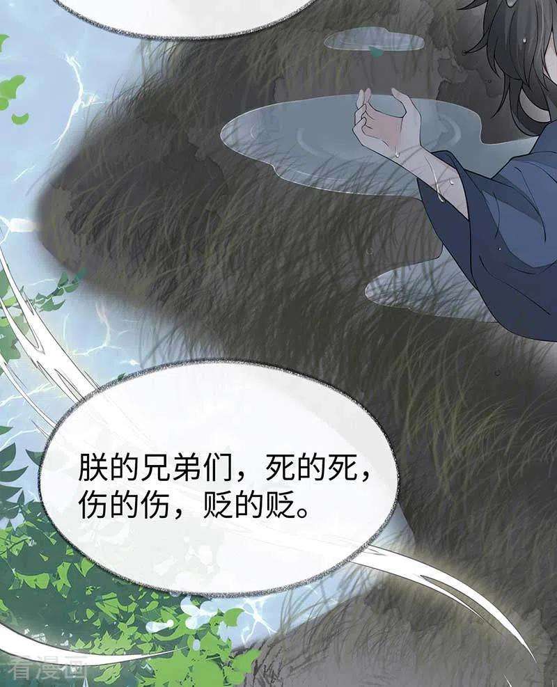 太后裙下臣119话 他之苦