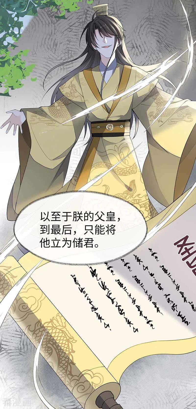 太后裙下臣119话 他之苦