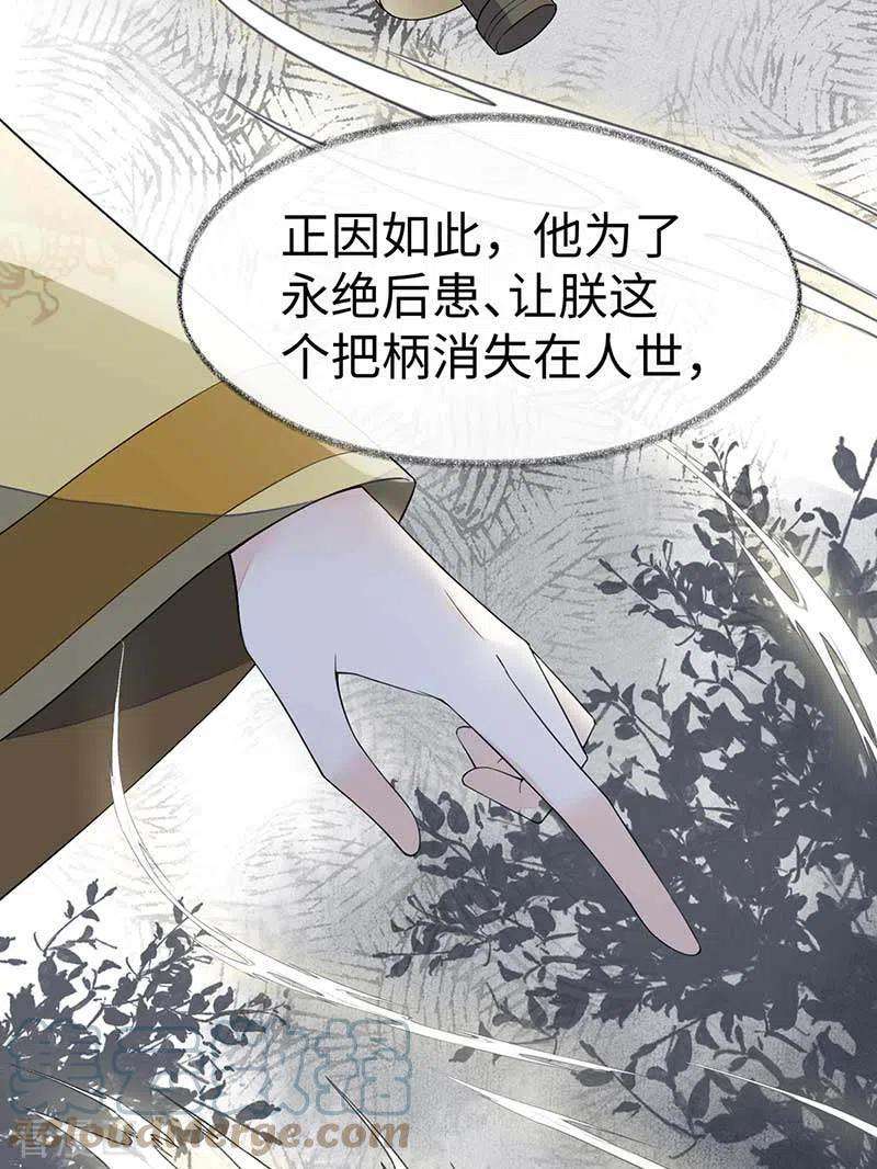 太后裙下臣119话 他之苦