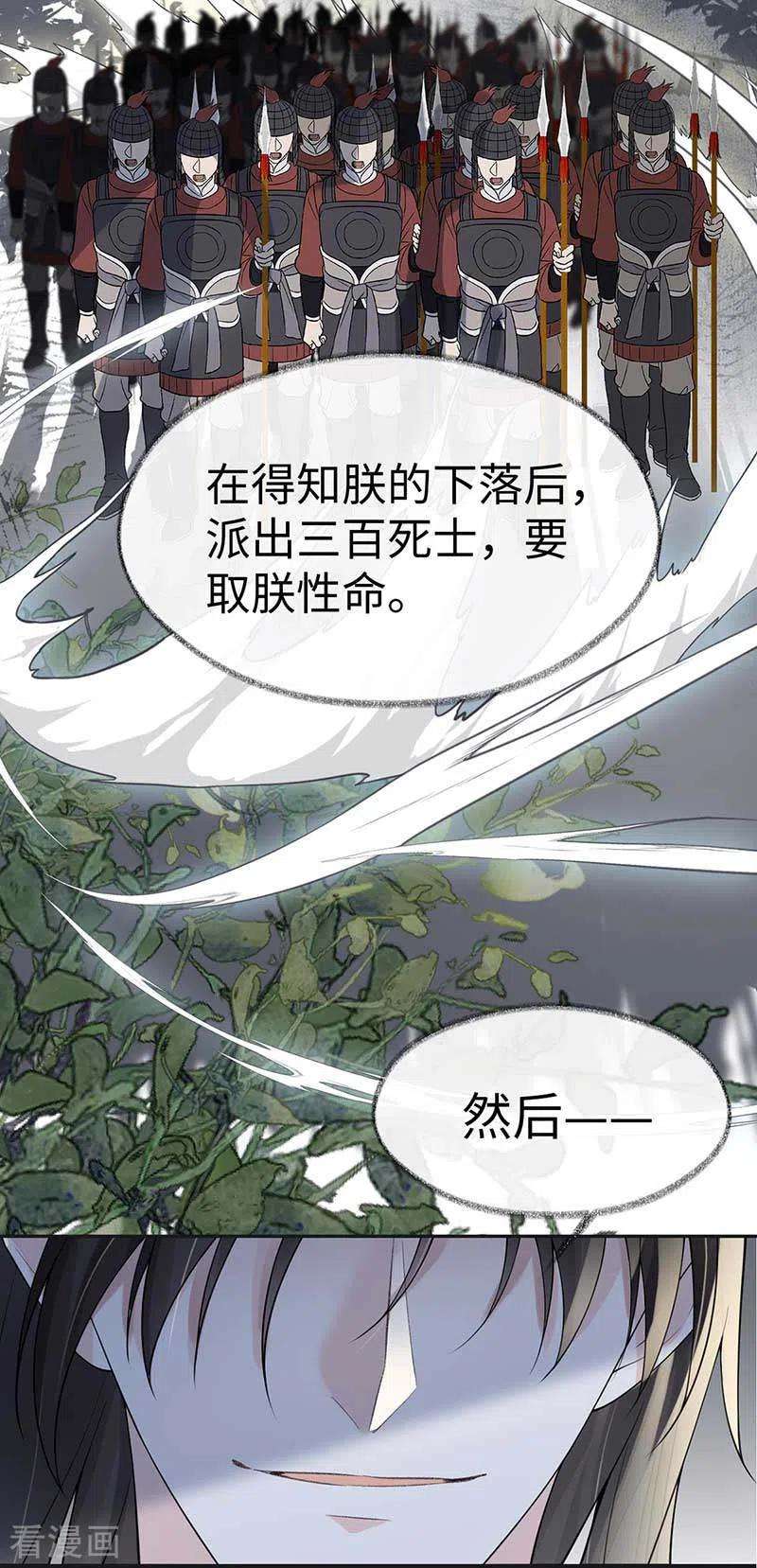 太后裙下臣119话 他之苦