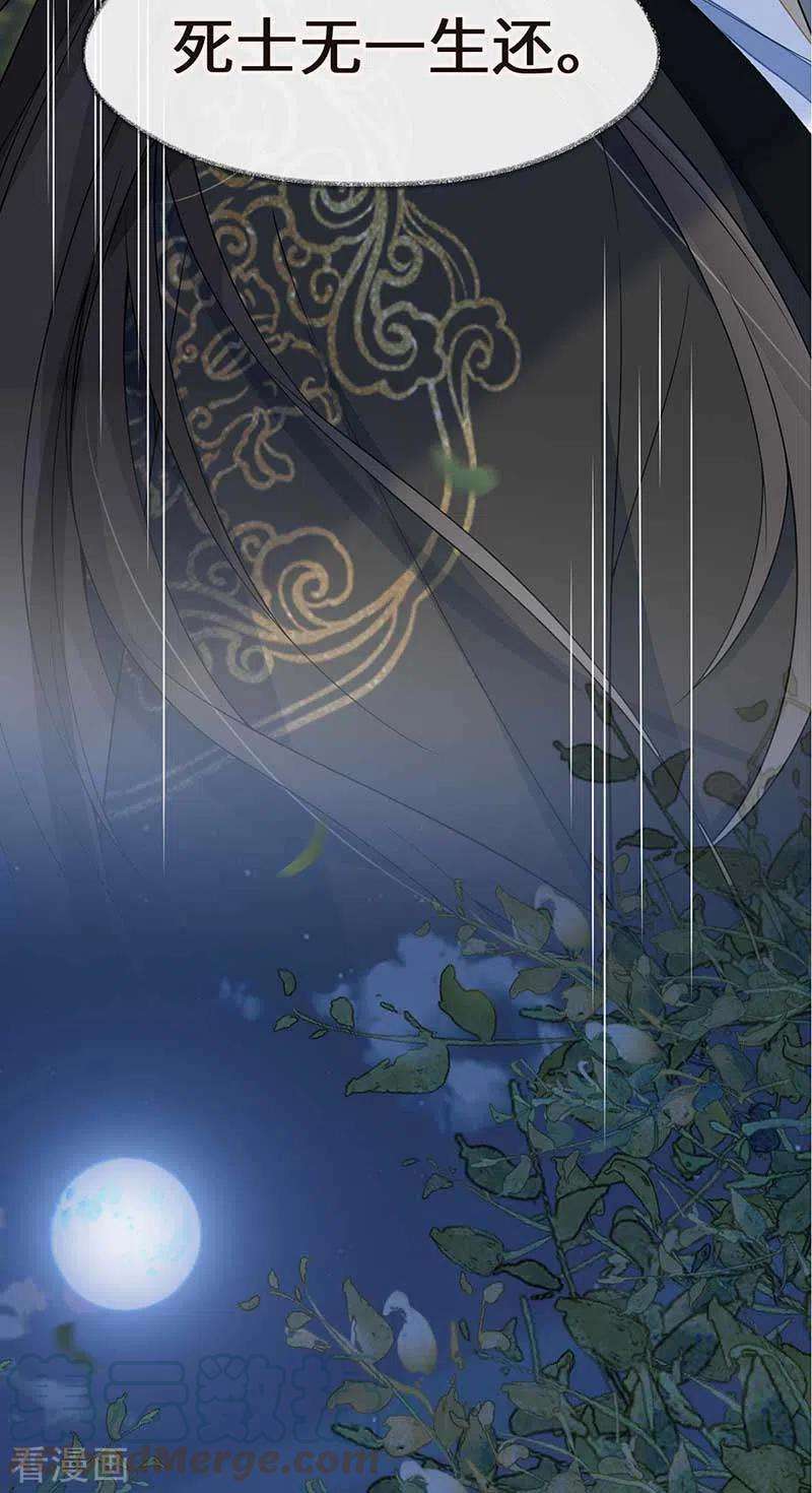 太后裙下臣119话 他之苦