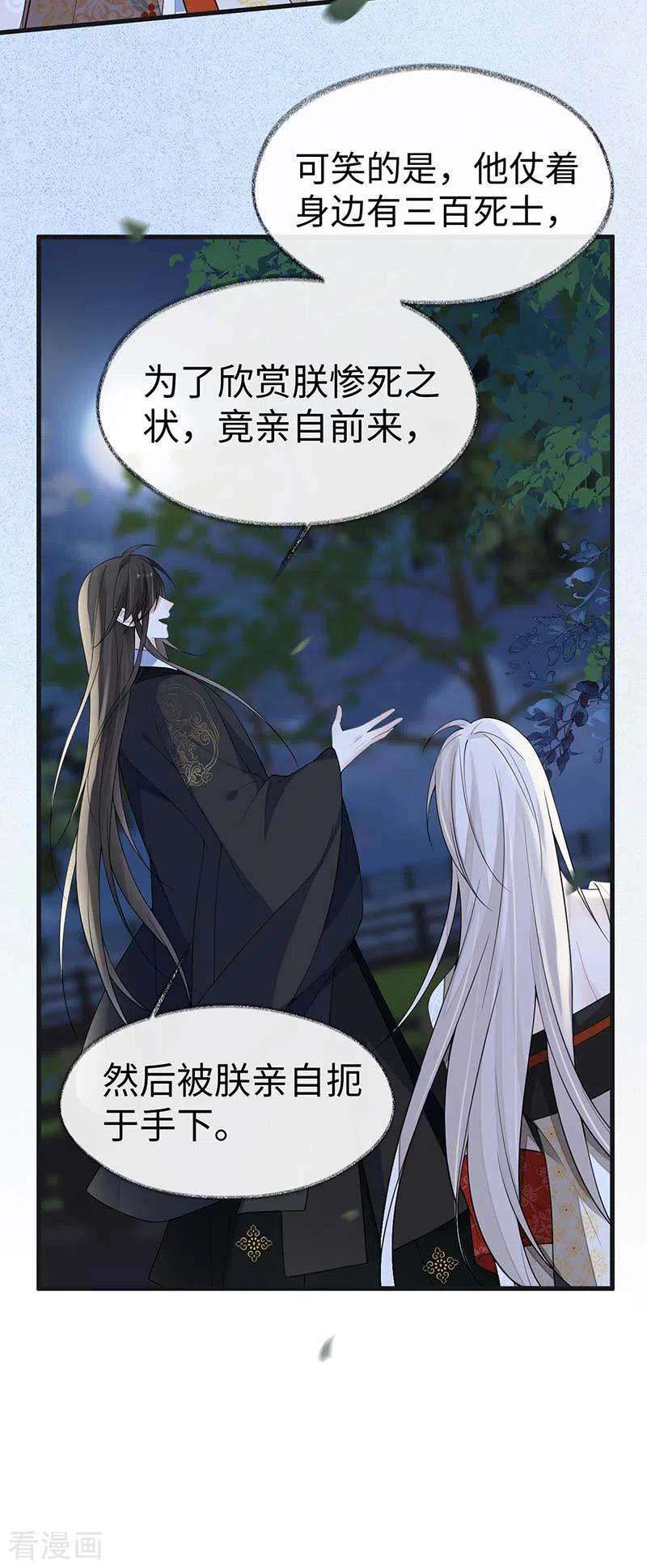 太后裙下臣119话 他之苦