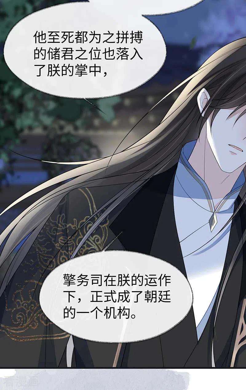 太后裙下臣119话 他之苦