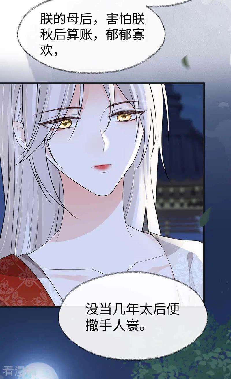 太后裙下臣119话 他之苦