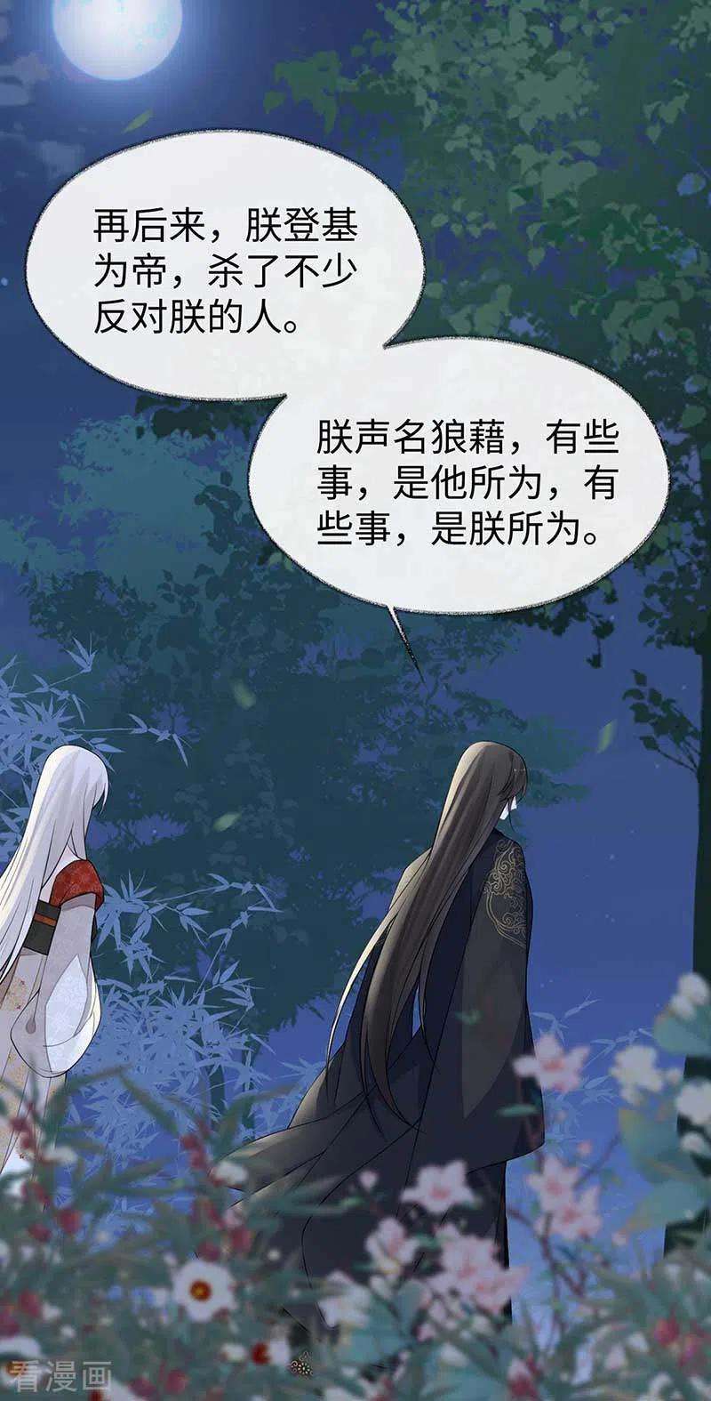 太后裙下臣119话 他之苦