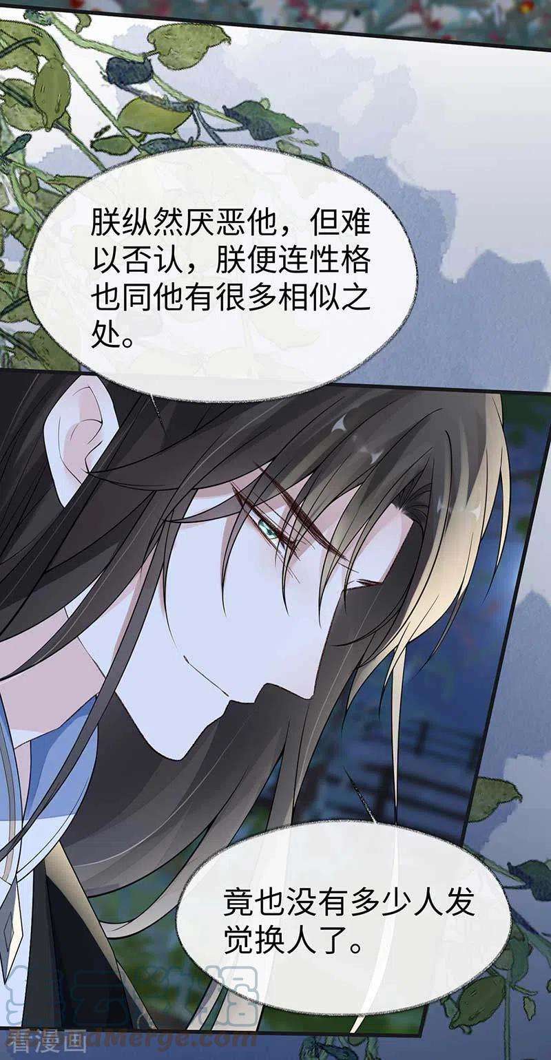 太后裙下臣119话 他之苦