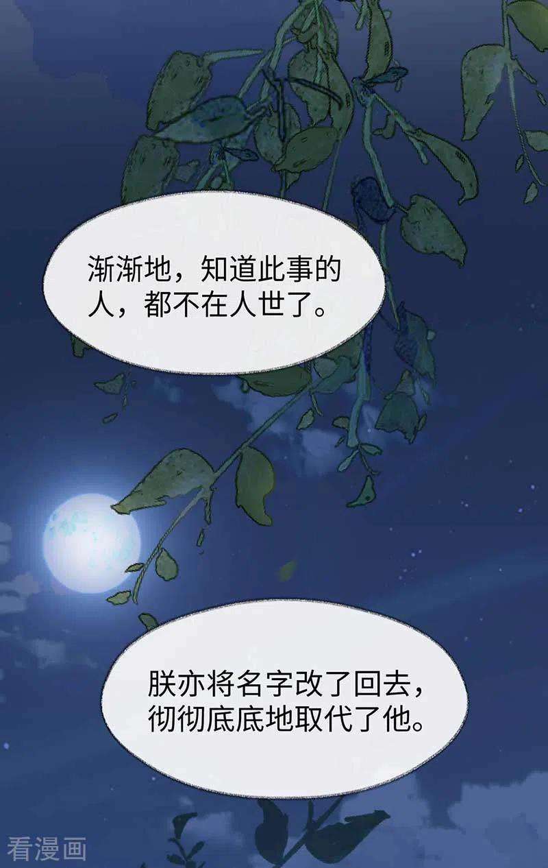 太后裙下臣119话 他之苦