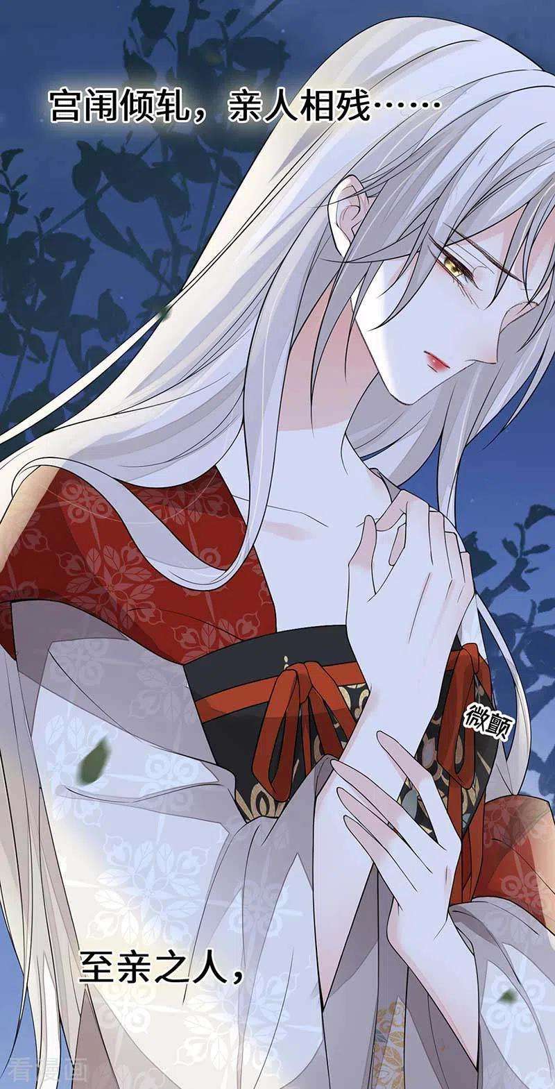 太后裙下臣119话 他之苦