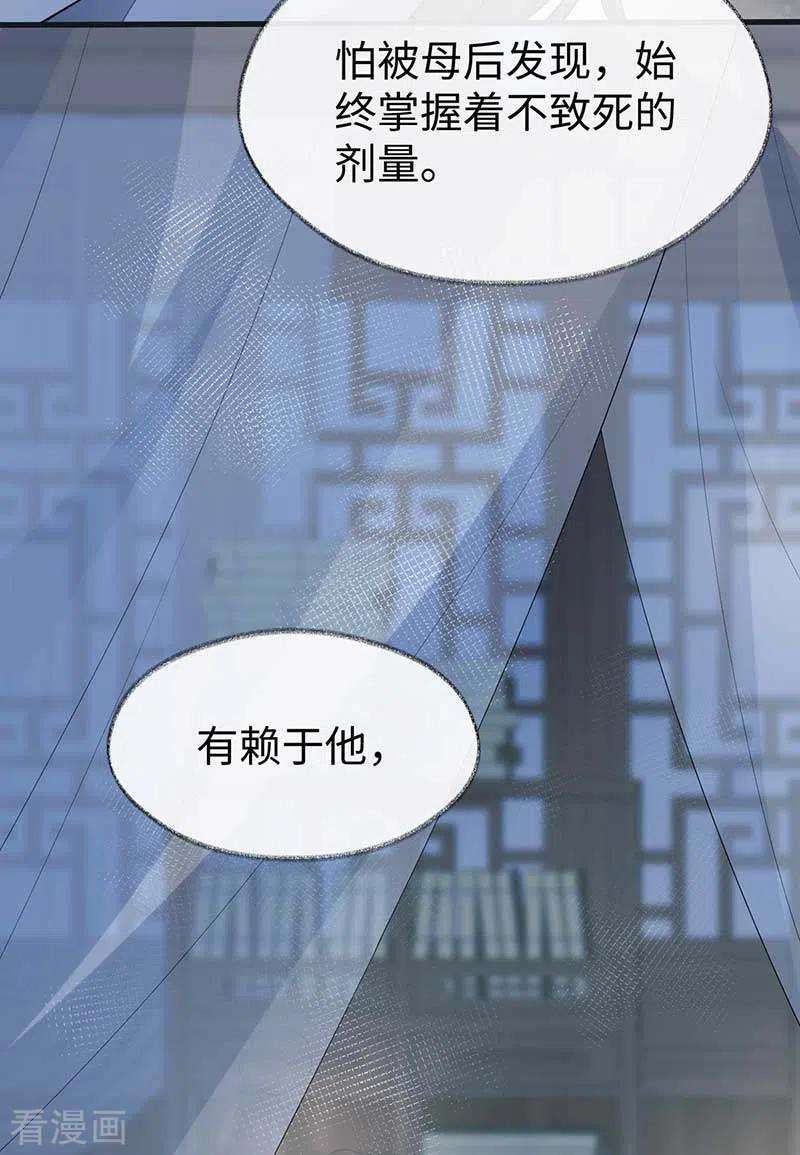 太后裙下臣119话 他之苦