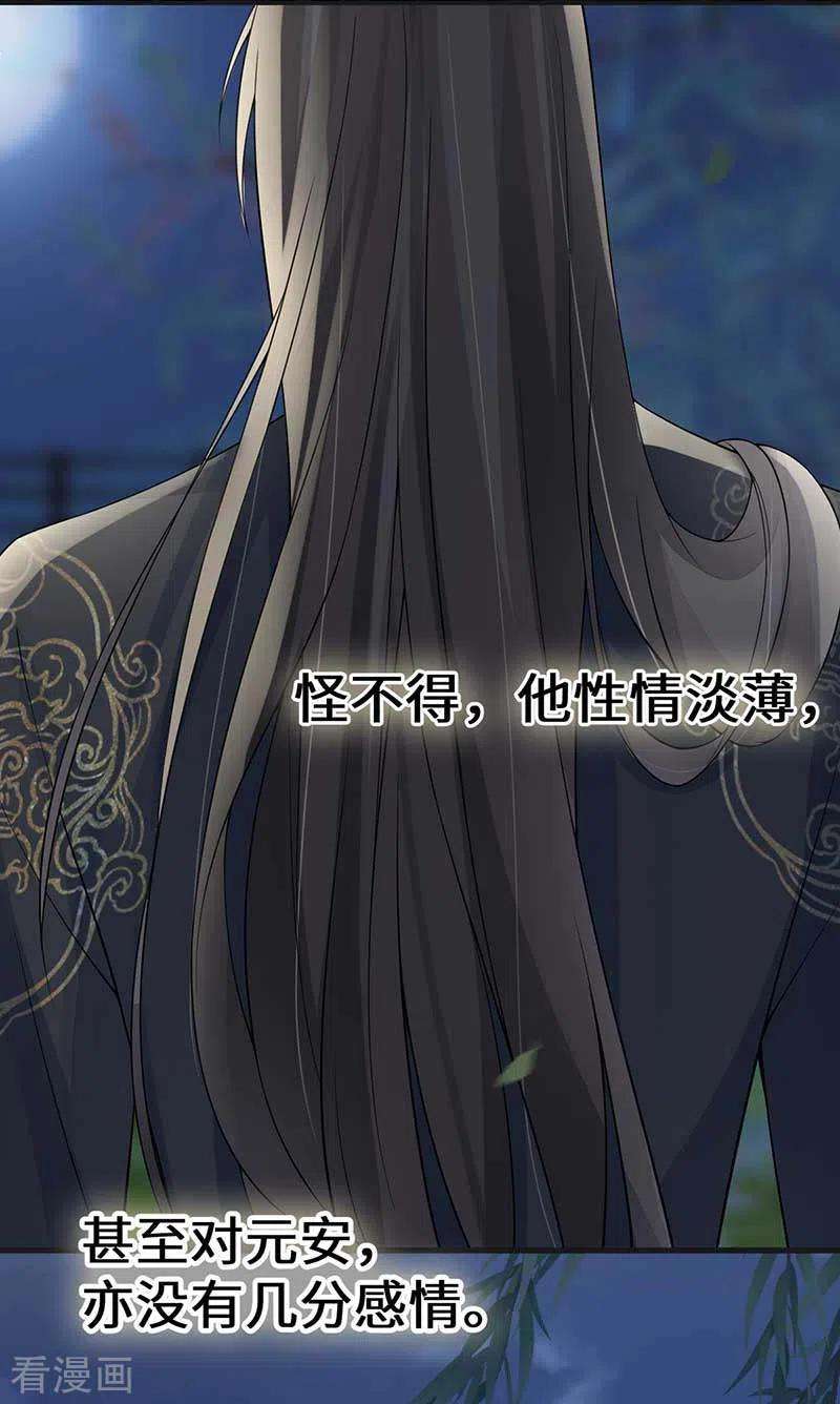 太后裙下臣119话 他之苦