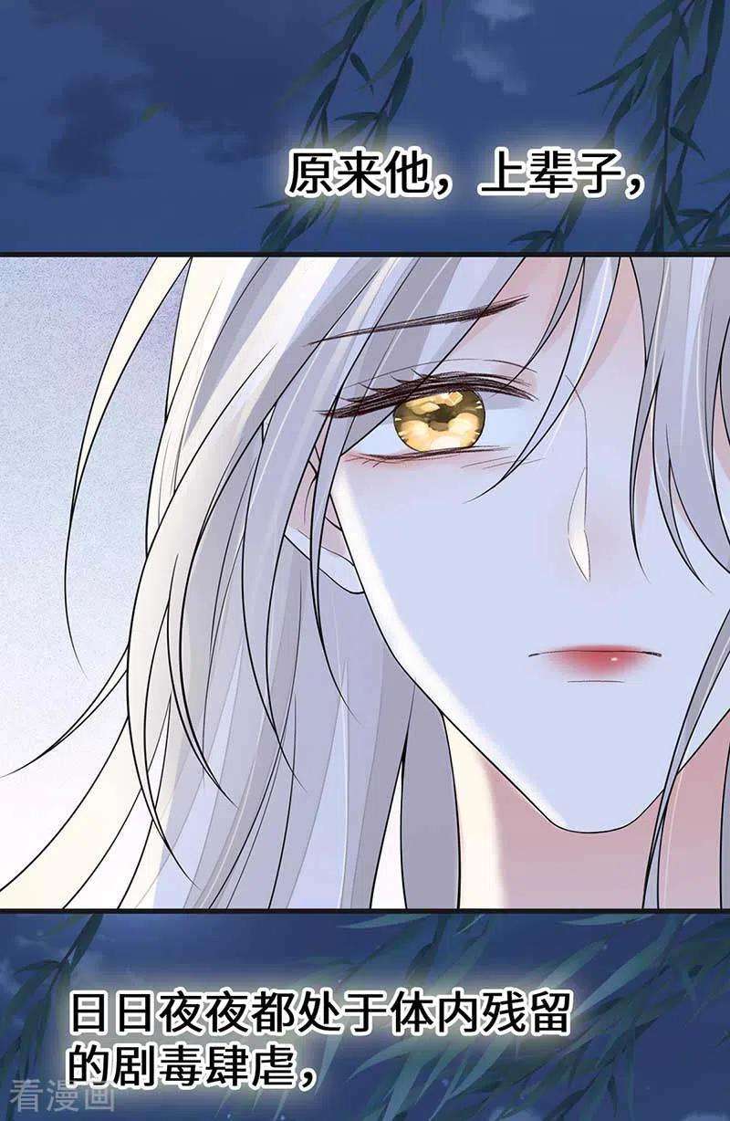 太后裙下臣119话 他之苦