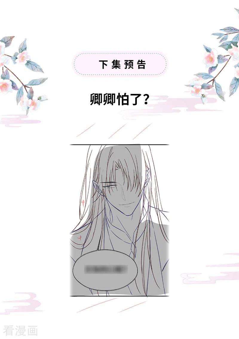 太后裙下臣119话 他之苦