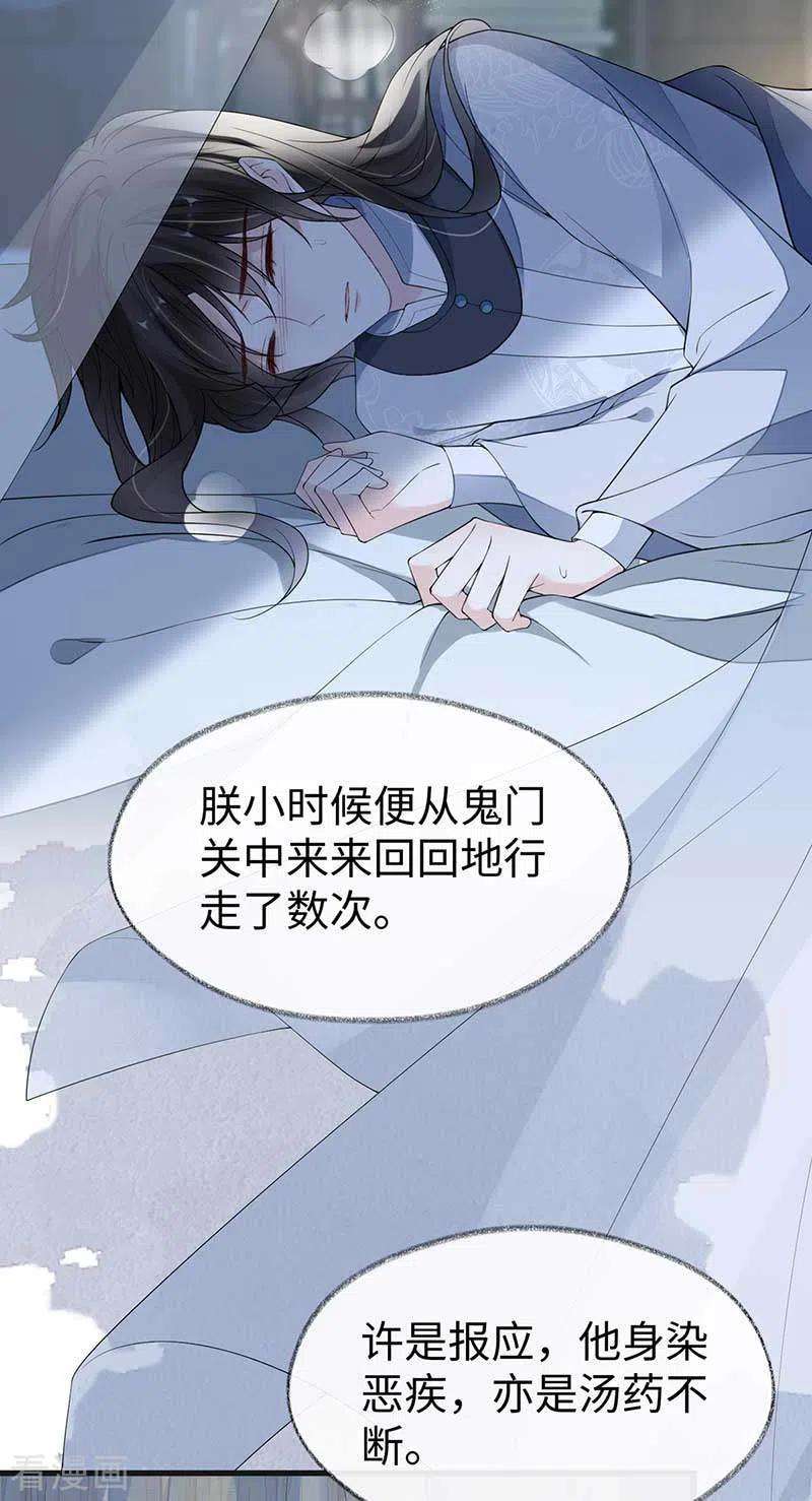 太后裙下臣119话 他之苦