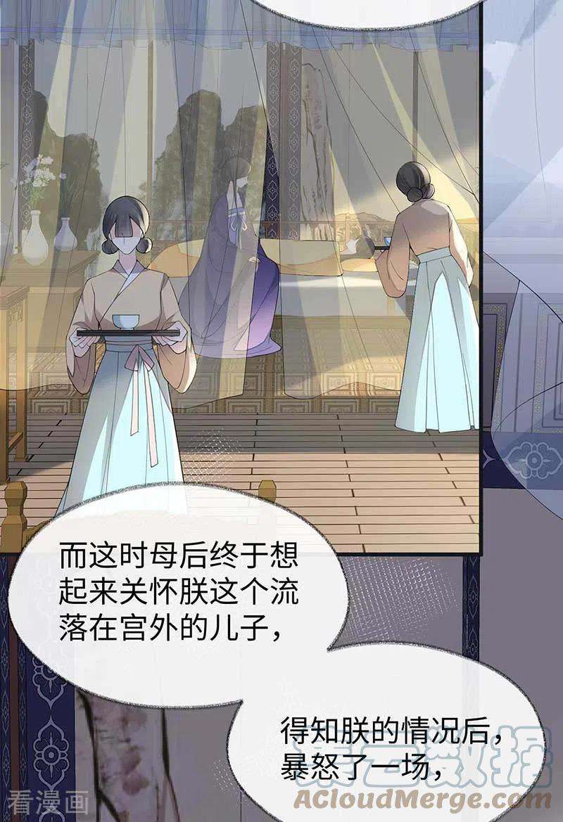 太后裙下臣119话 他之苦