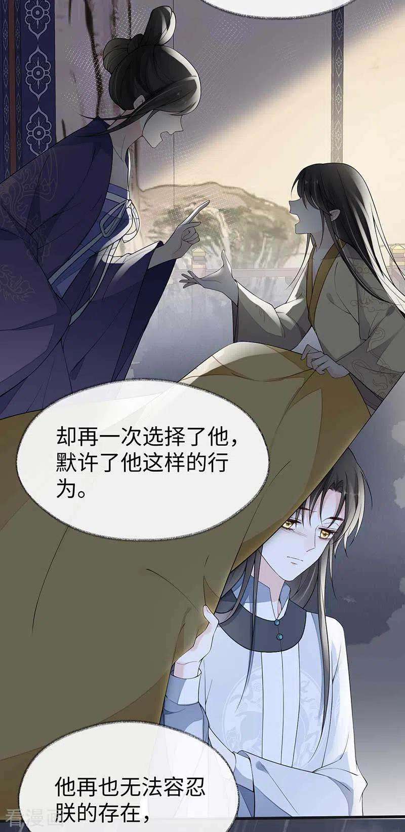 太后裙下臣119话 他之苦