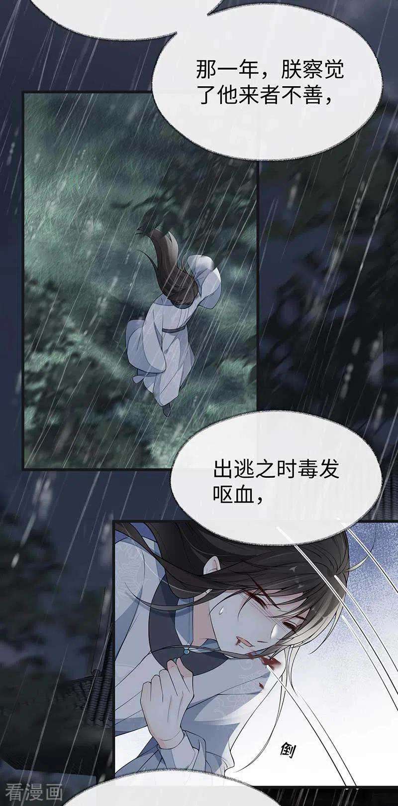 太后裙下臣119话 他之苦