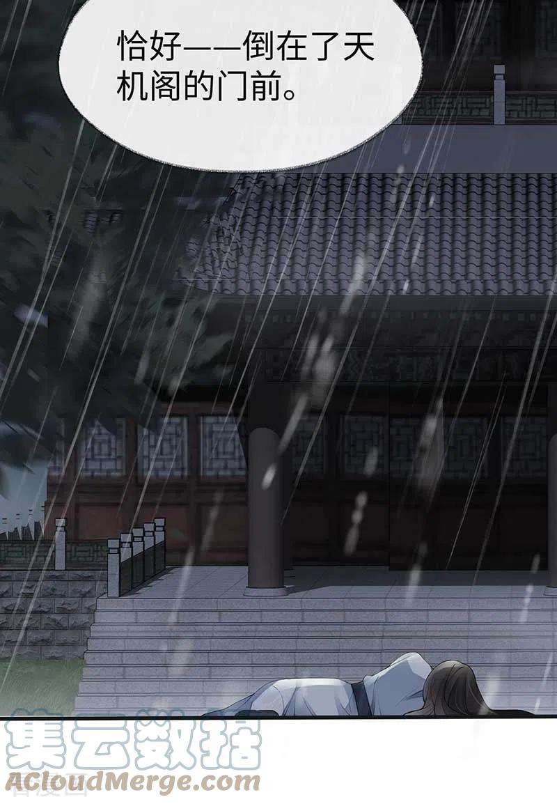 太后裙下臣119话 他之苦