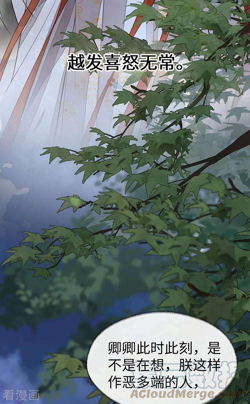 太后裙下臣120话 生而尊贵？