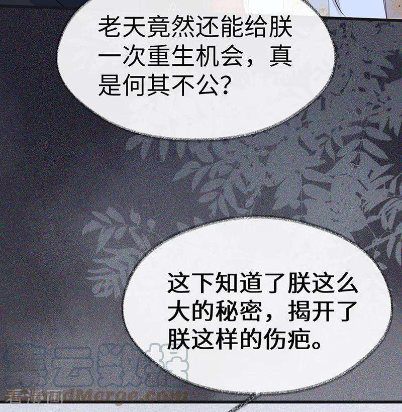 太后裙下臣120话 生而尊贵？