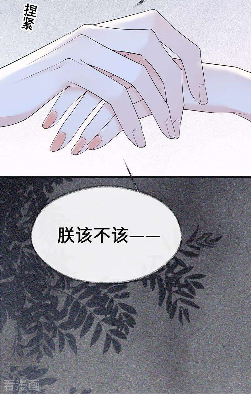 太后裙下臣120话 生而尊贵？