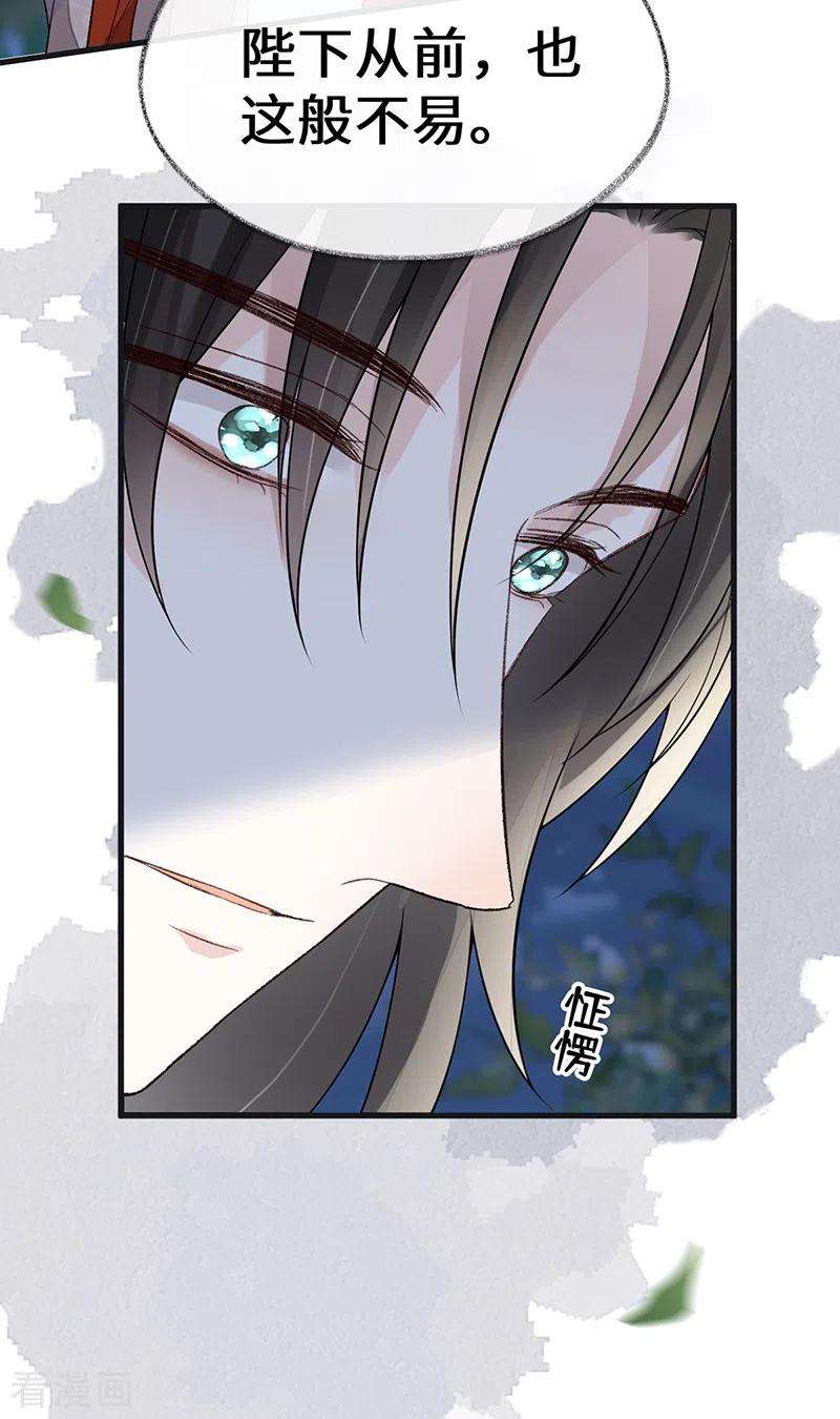 太后裙下臣120话 生而尊贵？