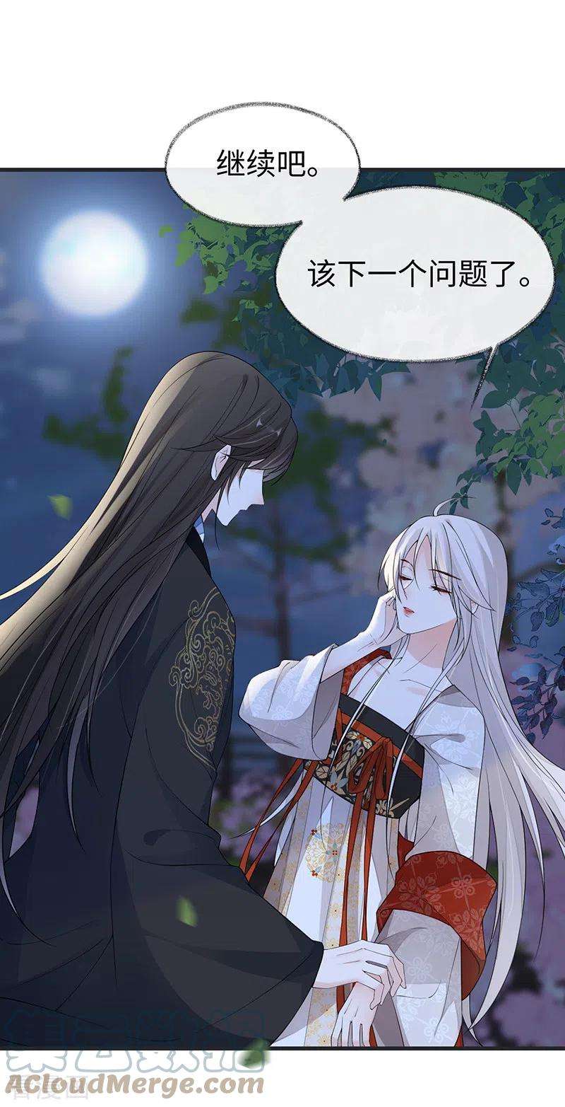 太后裙下臣120话 生而尊贵？