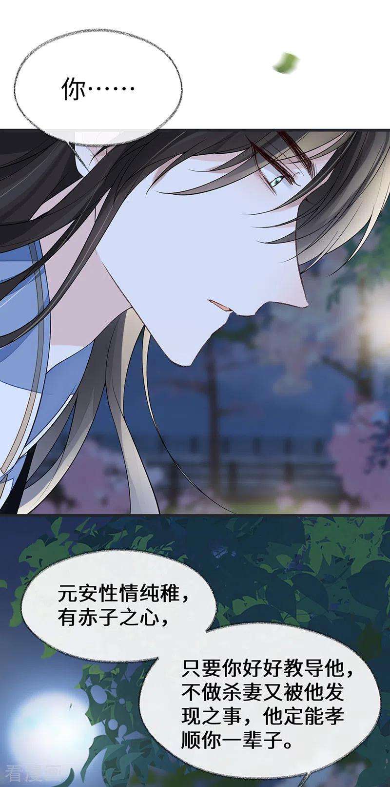 太后裙下臣120话 生而尊贵？