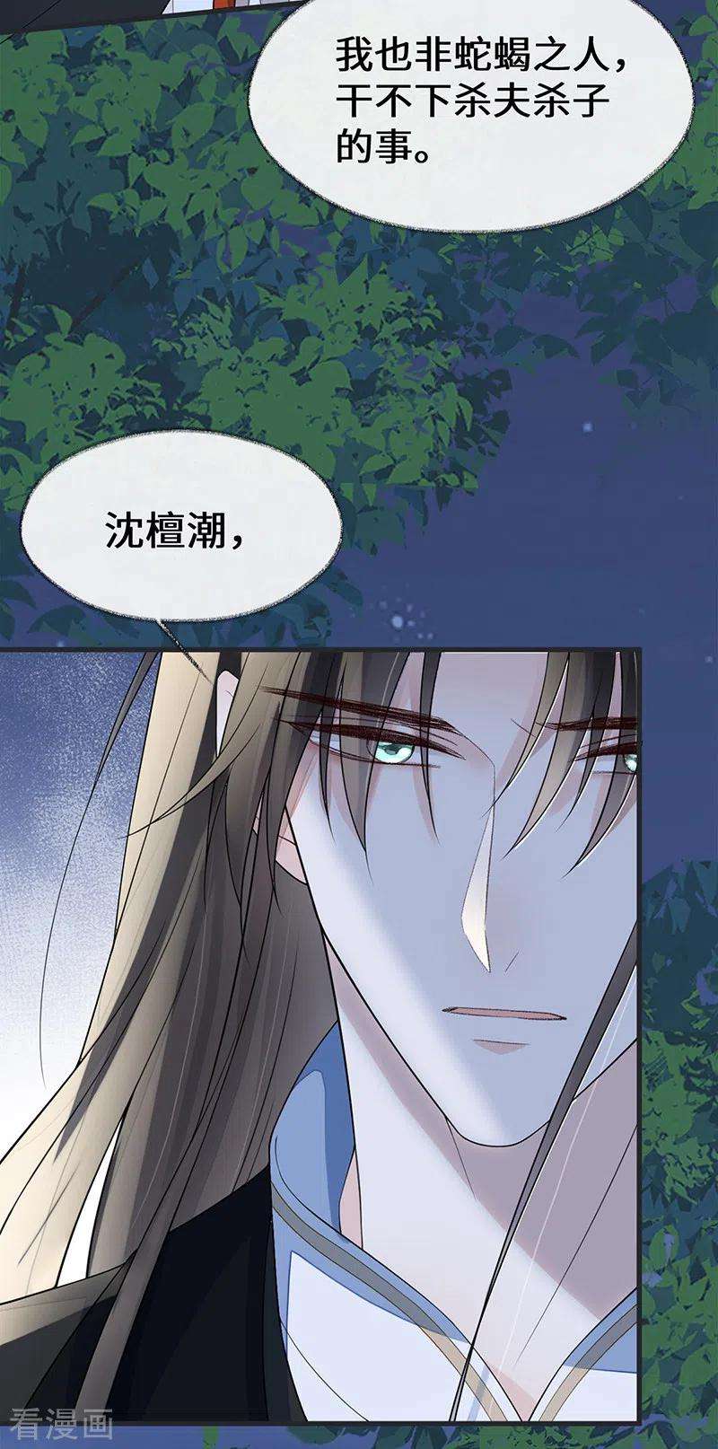 太后裙下臣120话 生而尊贵？