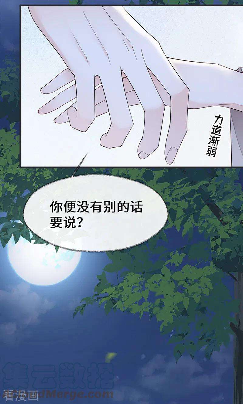 太后裙下臣120话 生而尊贵？