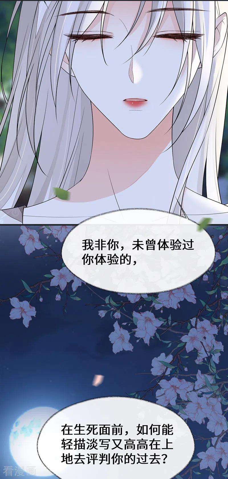 太后裙下臣120话 生而尊贵？