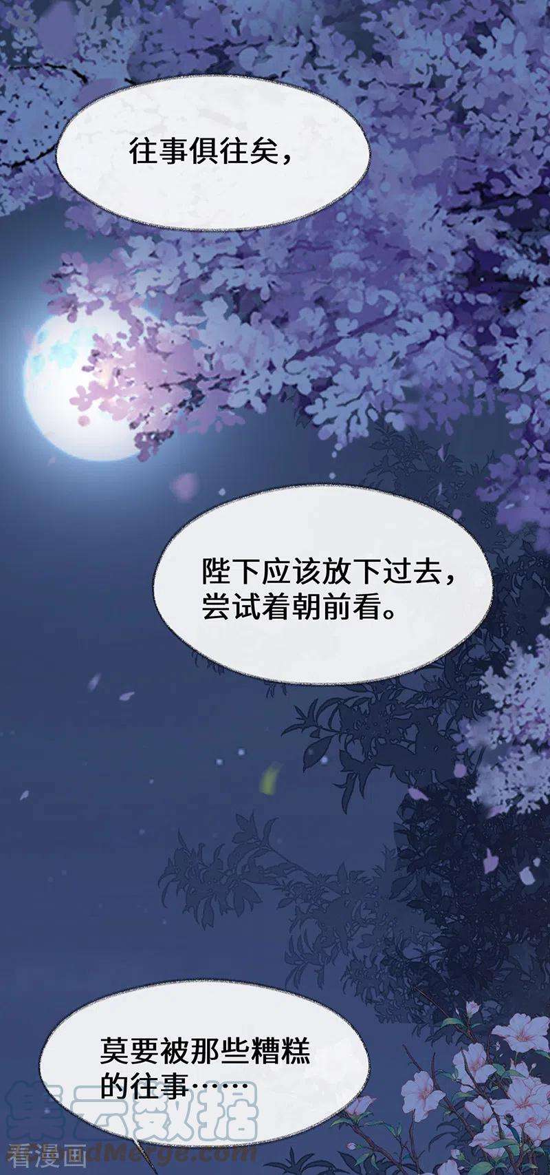 太后裙下臣120话 生而尊贵？