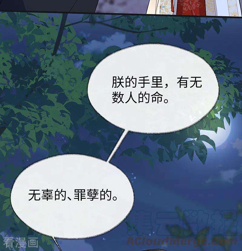 太后裙下臣120话 生而尊贵？