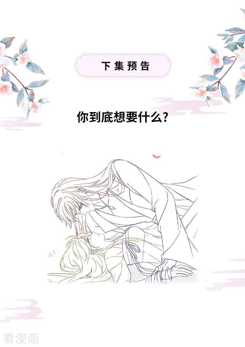 太后裙下臣120话 生而尊贵？
