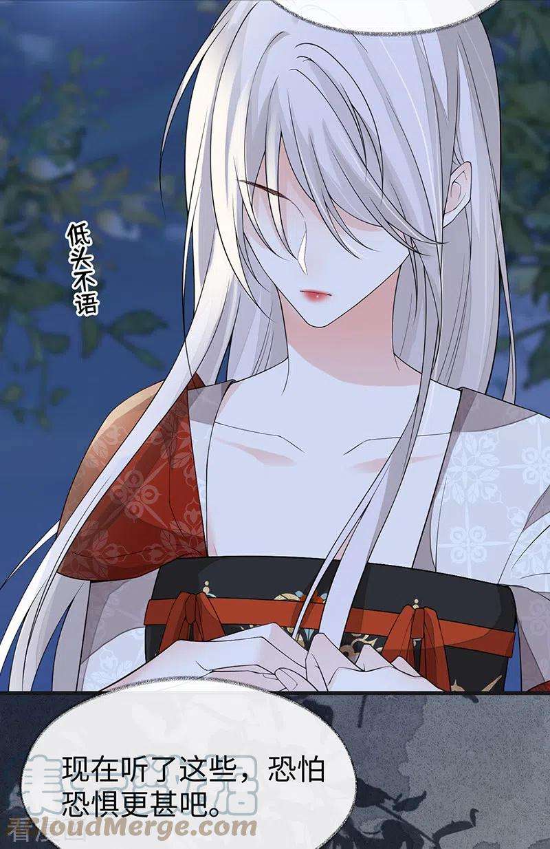 太后裙下臣120话 生而尊贵？