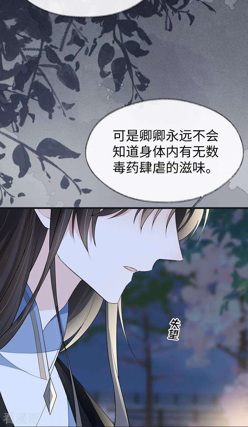 太后裙下臣120话 生而尊贵？