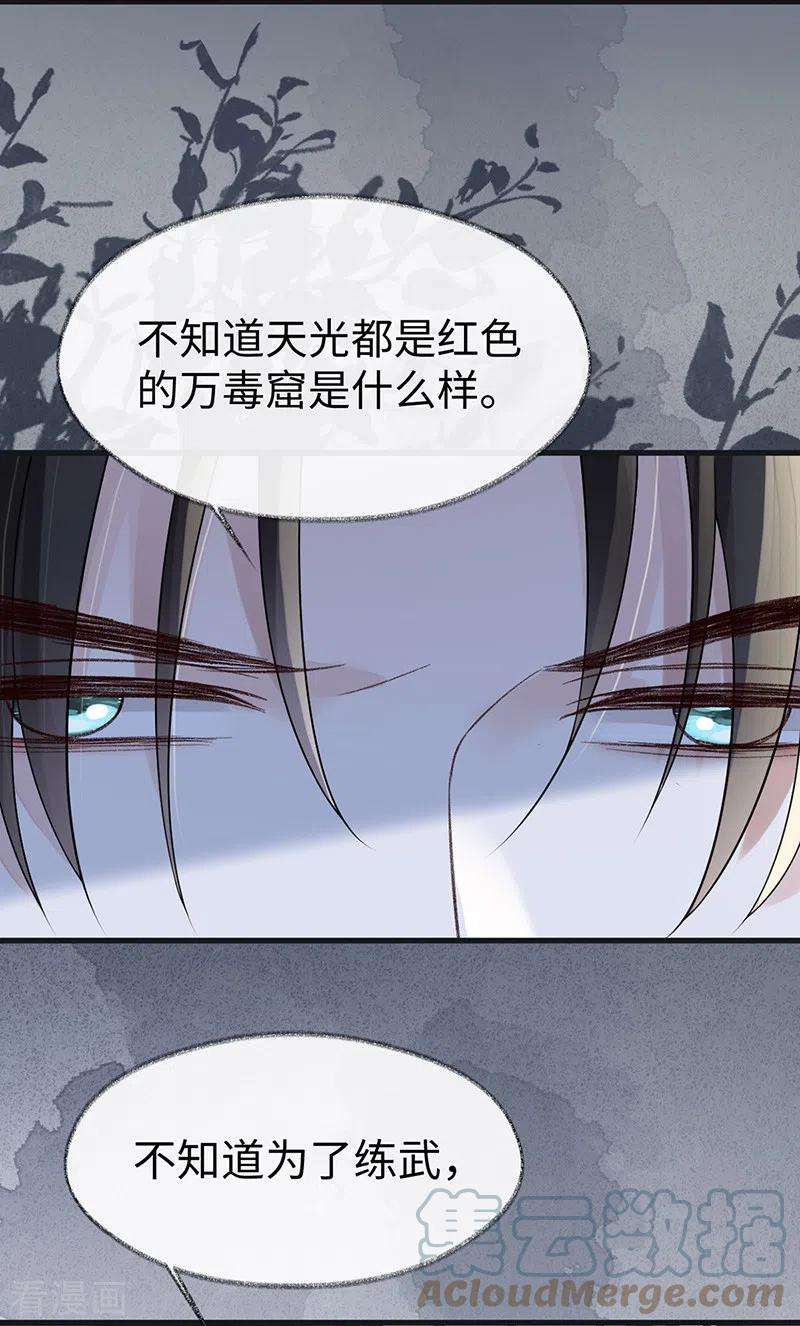 太后裙下臣120话 生而尊贵？