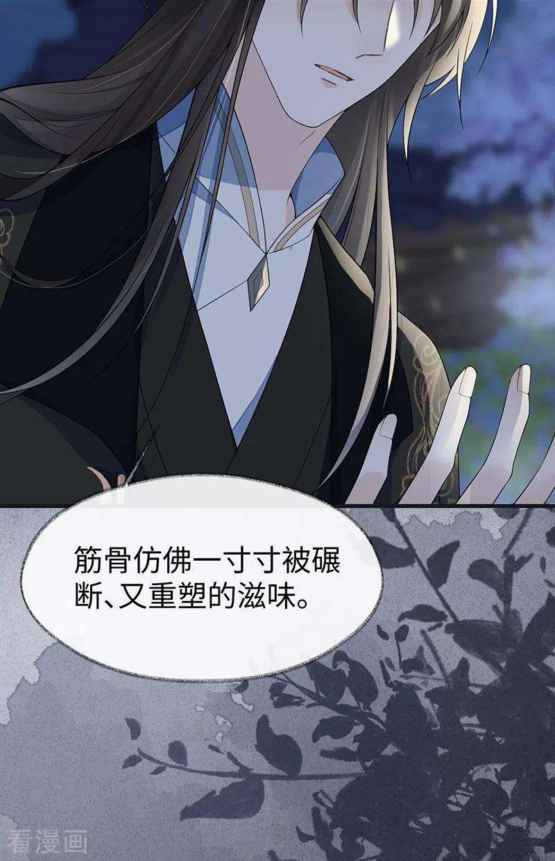 太后裙下臣120话 生而尊贵？