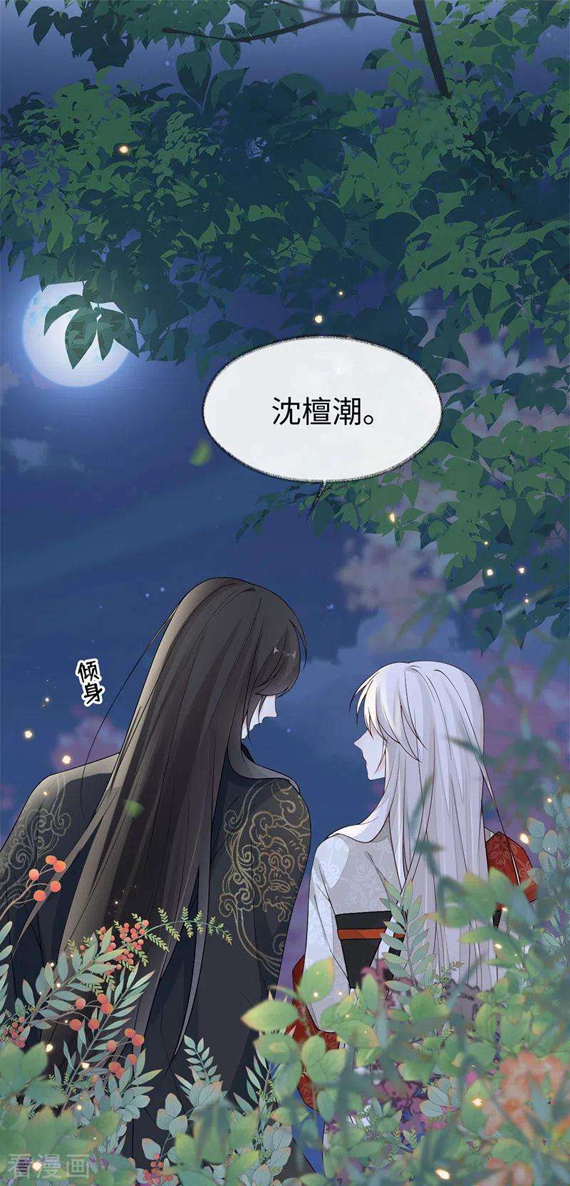 太后裙下臣121话 剖心