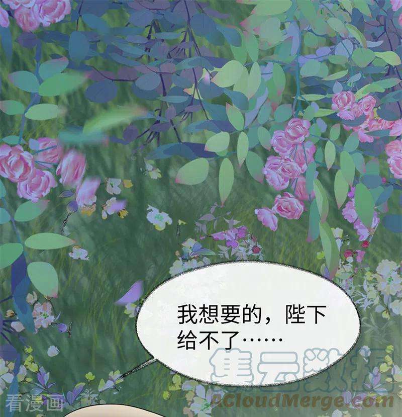 太后裙下臣121话 剖心