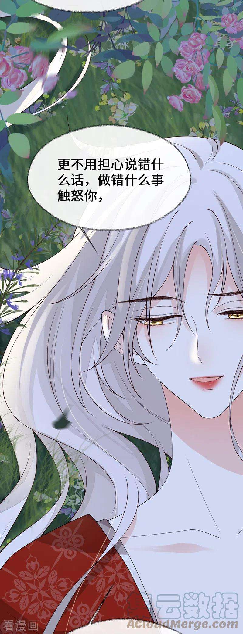 太后裙下臣121话 剖心